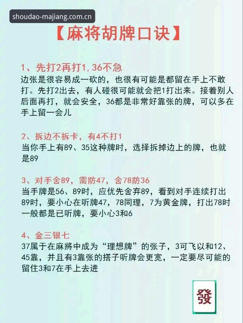 深度揭秘：麻将胡了最新赛事数据站，那些评测页面没告诉你的3秒真相