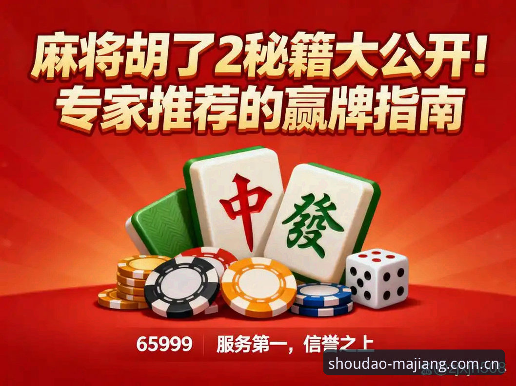 麻将胡了守岛人版登录入口真的值得试吗？一个老玩家的真实体验
