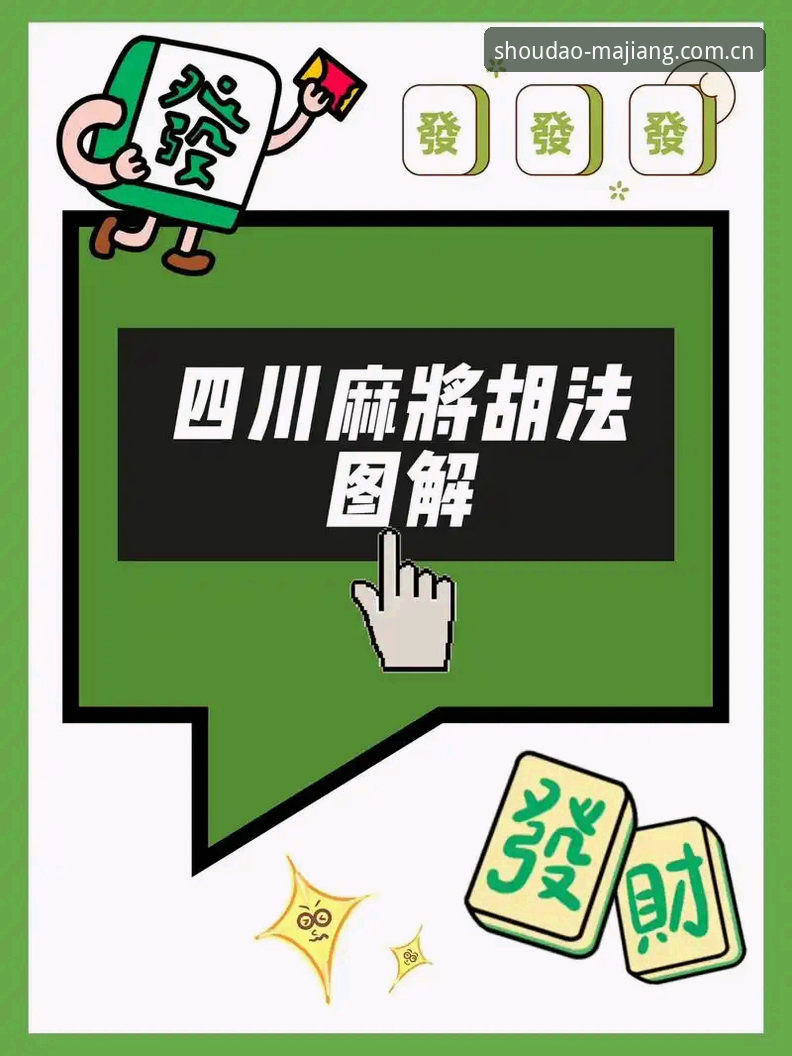 麻将胡了最新赛事数据站安全性全面解析——从实战角度拆解风险与操作细节