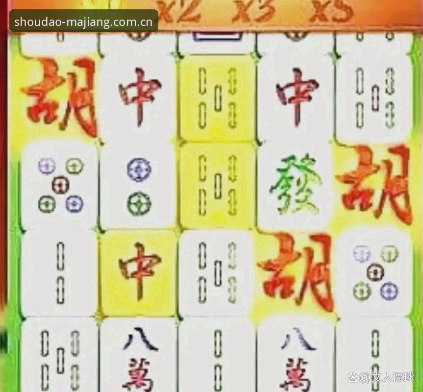 深度揭秘：麻将胡了最新赛事数据站，那些评测页面没告诉你的3秒真相